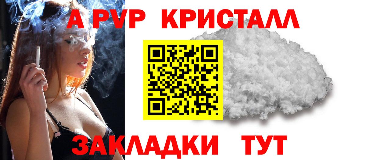 Alpha PVP Соль Слободской