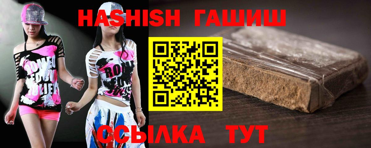 Гашиш hashish Слободской