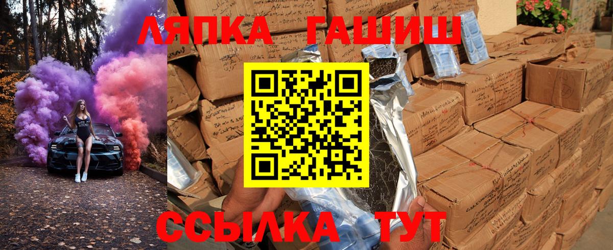 ГАШ хэш  Гашиш гашик  Вход с VPN  Слободской 