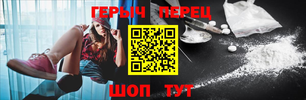 Слободской  ГЕРОИН герыч  Вход с VPN 