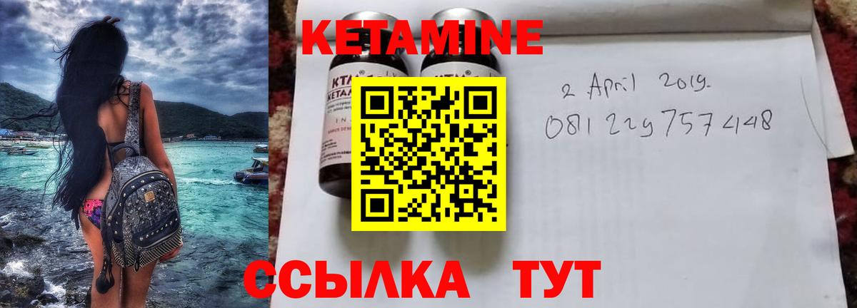 Кетамин VHQ Слободской