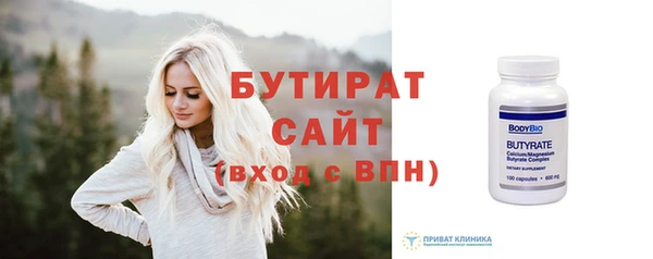 бутик Осинники