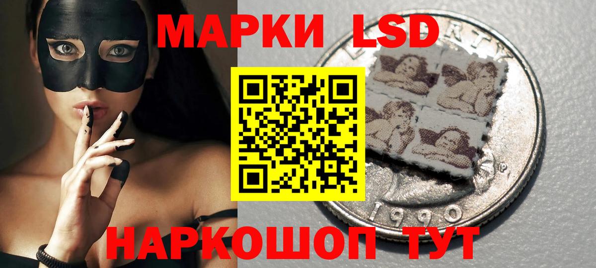 ЛСД экстази кислота  Вход с VPN  LSD-25 экстази ecstasy  Слободской 