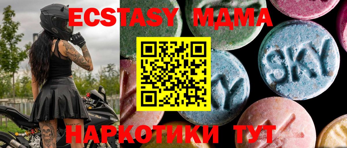 МДМА  Вход с VPN  Слободской  МДМА молли  МДМА молли 
