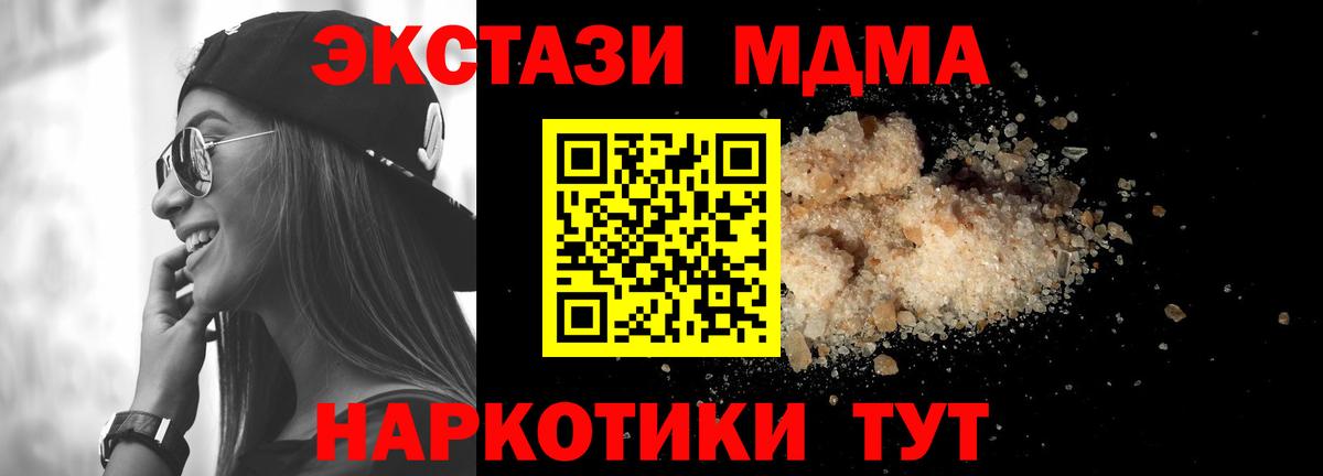 МДМА кристаллы Слободской