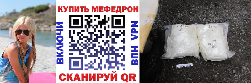Меф мяу мяу  Слободской 