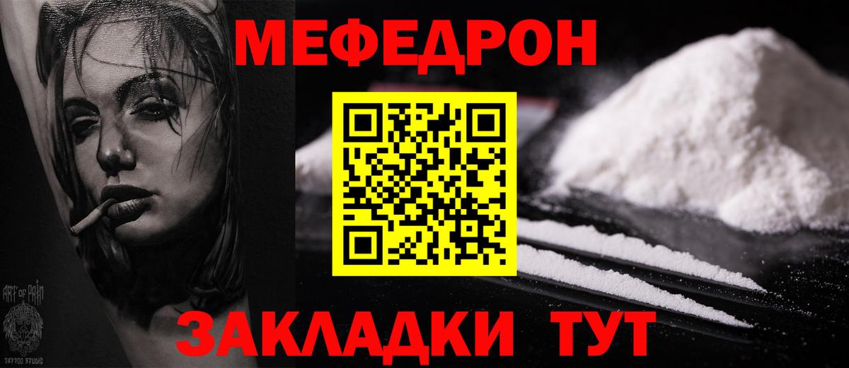 Слободской  МЕФ кристаллы  Мефедрон  Мефедрон кристаллы  Вход с VPN 