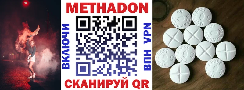 гидра ССЫЛКА  купить наркотики сайты  Слободской  Метадон methadone 