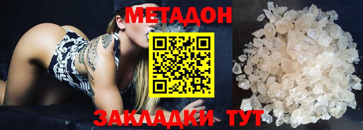 Слободской  МЕТАДОН methadone  Вход с VPN 