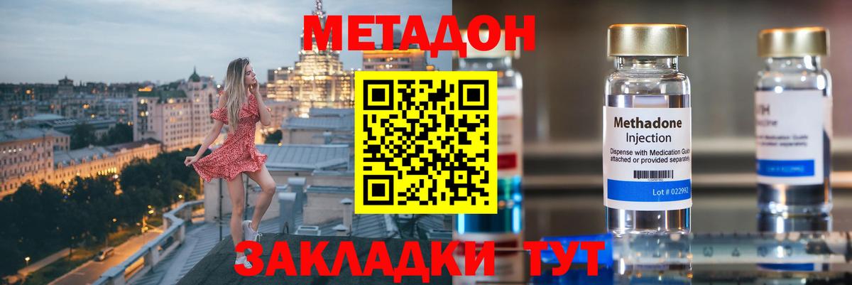 Метадон мёд Слободской