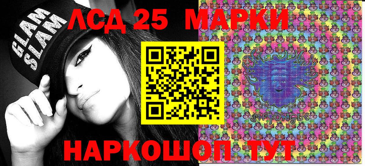 Марки N-bome  Вход с VPN  Слободской  Марки NBOMe 1500мкг 