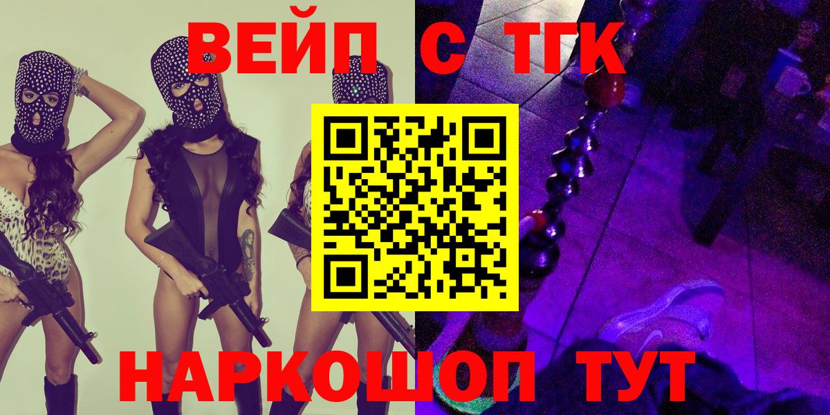 ТГК гашишное масло Слободской