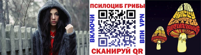 Галлюциногенные грибы ЛСД  Слободской 